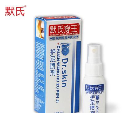 【化妆品代加工厂 OEM/ODM 专业一站式 贴牌 穿王护足喷】 -